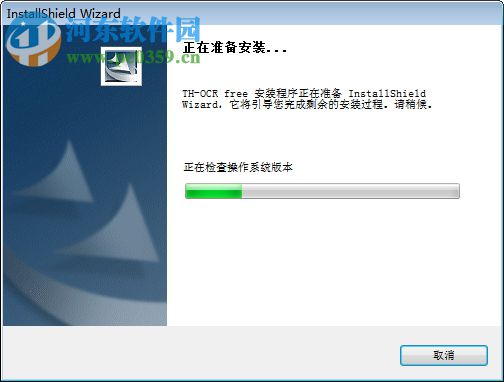 文通thocr 2013(数据录入工厂软件)下载 11.1.0.3 官方最新版