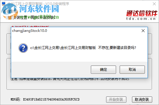 金长江网上交易财智版
