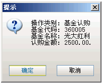 金长江网上交易财智版