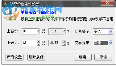 金长江网上交易财智版