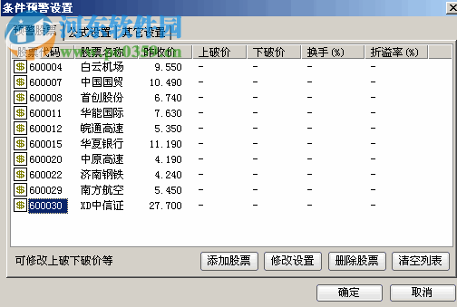 金长江网上交易财智版