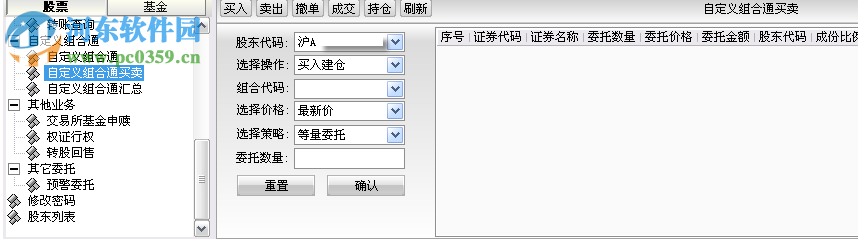 金长江网上交易财智版