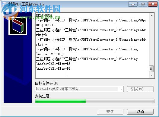 小强pdf工具包 1.2.0.6 官方版