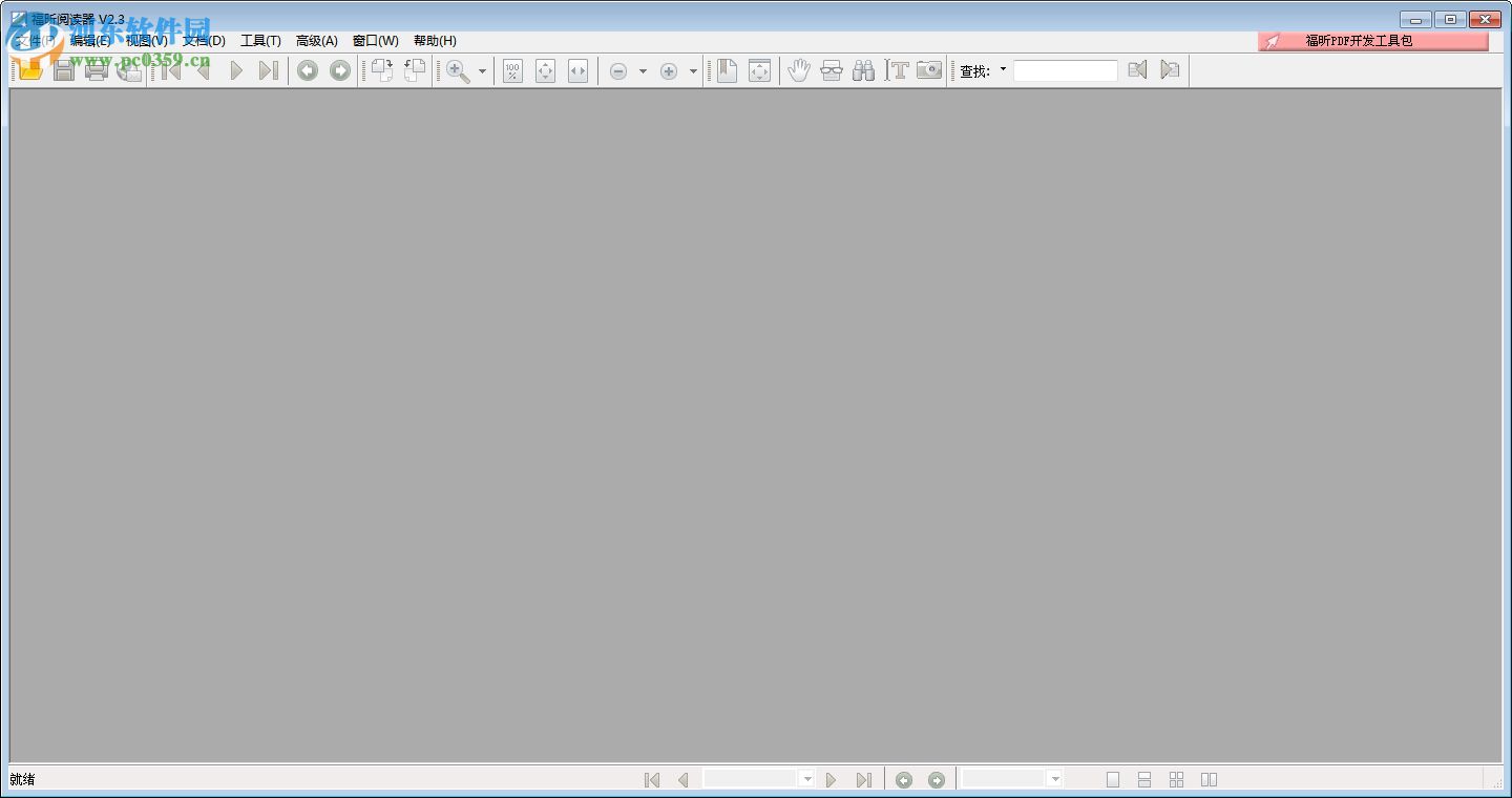 小强pdf工具包 1.2.0.6 官方版