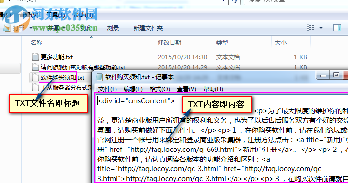 火车头采集器 9.4 最新版