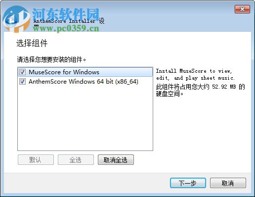 Anthem Score(音频转换为乐谱软件) 4.5.0 免费版