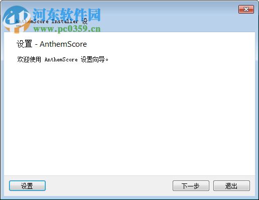 Anthem Score(音频转换为乐谱软件) 4.5.0 免费版