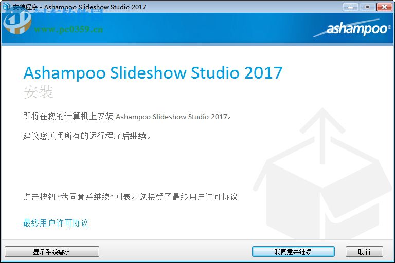 slideshow studio hd 4中文版下载 2017 最新版
