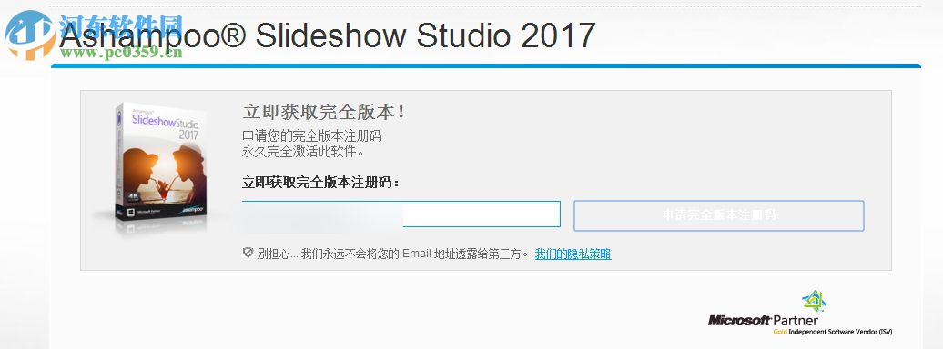 slideshow studio hd 4中文版下载 2017 最新版