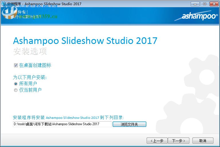 slideshow studio hd 4中文版下载 2017 最新版
