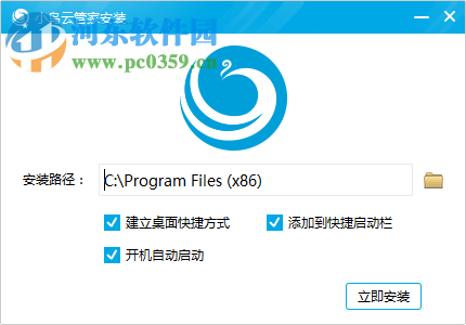 小鸟云管家 1.1.18.2 官方版