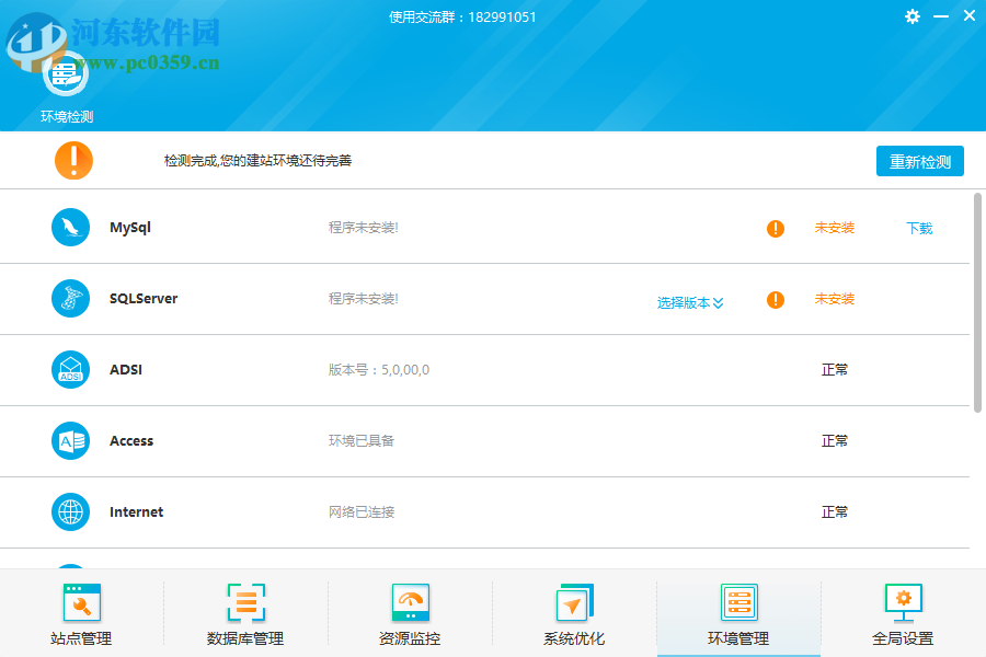 小鸟云管家 1.1.18.2 官方版