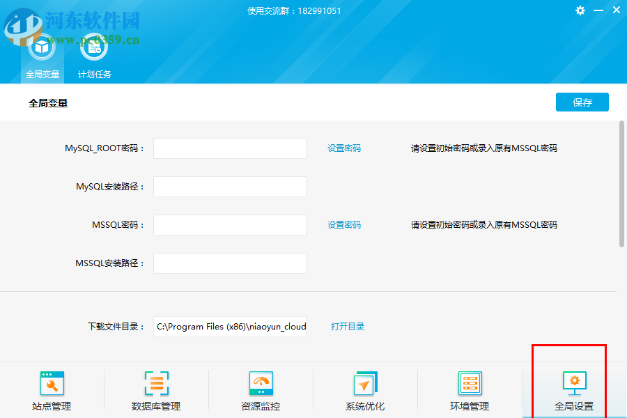 小鸟云管家 1.1.18.2 官方版