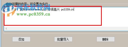 晨风微信机器人