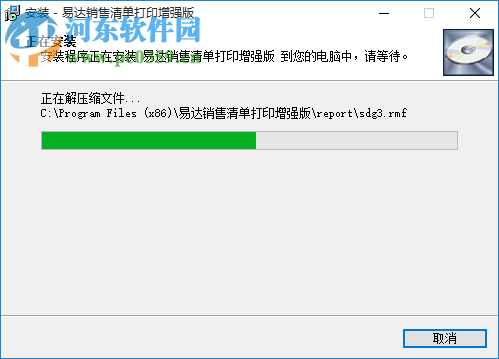 易达销售清单打印软件增强版