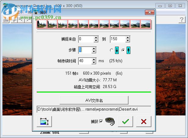 wpanorama软件(全景图像浏览器)下载 12.0.2.1443 汉化免费版