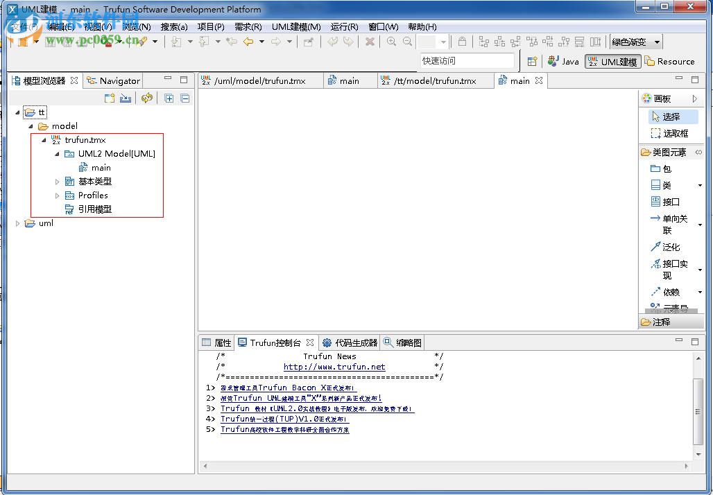 trufun plato uml2 2017 免费版