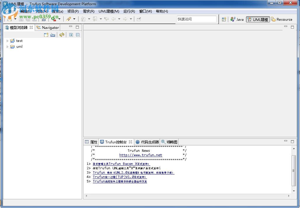 trufun plato uml2 2017 免费版