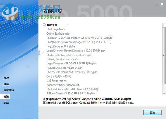 studio5000下载(附安装教程) 28 中文免费版