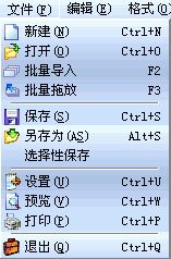 文本巨匠(TextMaster) 3.0 官方免费版