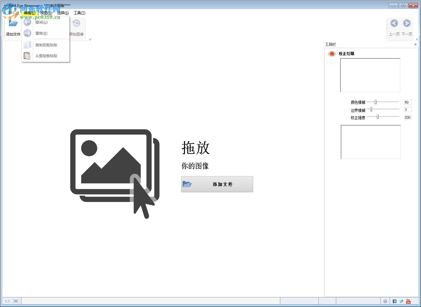 照片红眼去除工具(SoftOrbits Red Eye Remover) 3.4 特别版