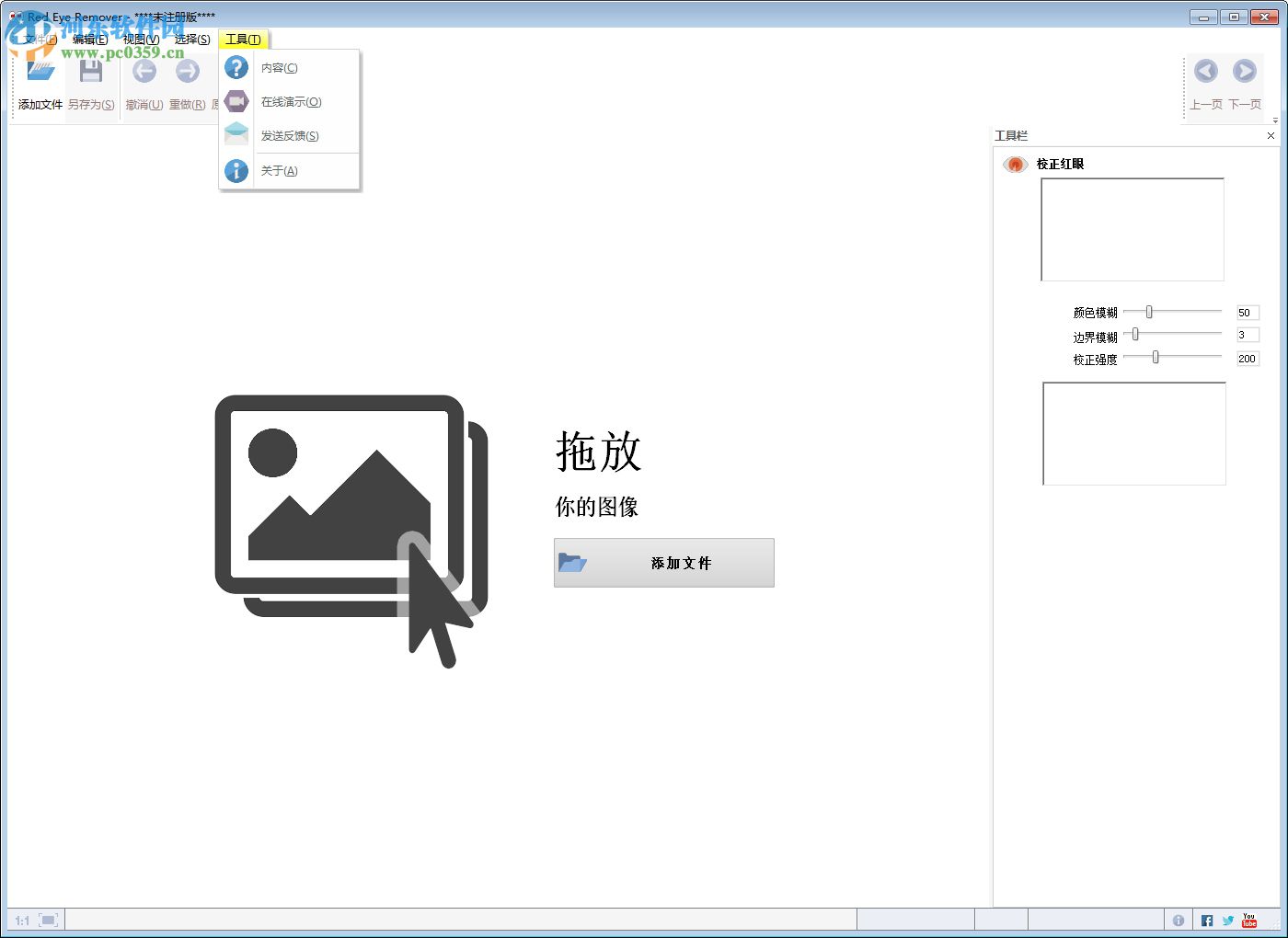 照片红眼去除工具(SoftOrbits Red Eye Remover) 3.4 特别版