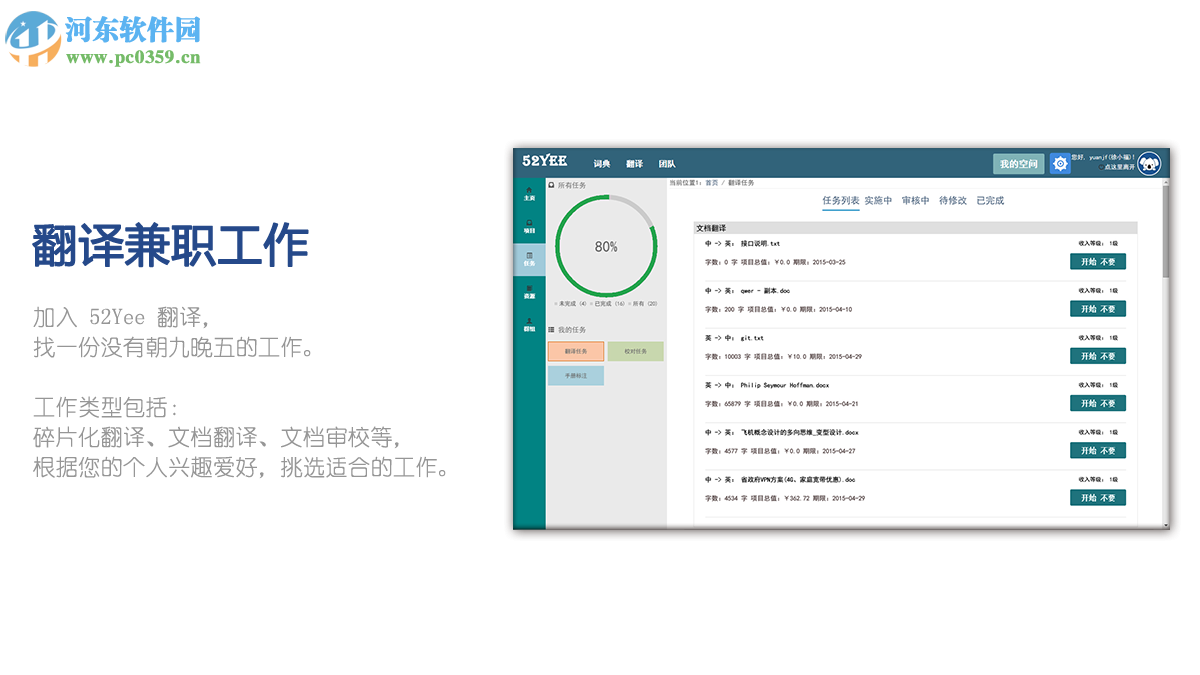 考拉翻译 1.0.5.2 最新版