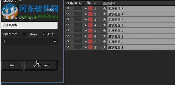 AE MG动画脚本(Dojo Orbit) 1.1 官方版