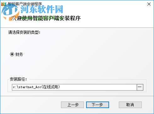 启网财务软件下载 4.0 官方版