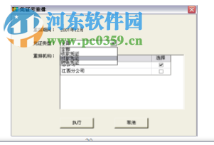 启网财务软件下载 4.0 官方版