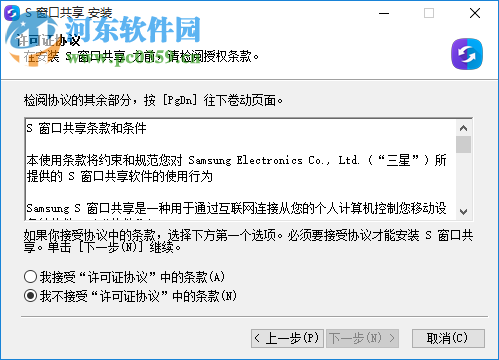 s窗口共享电脑版 4.7.5.203 官方版