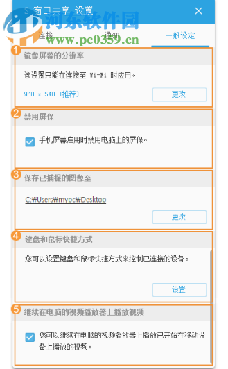 s窗口共享电脑版 4.7.5.203 官方版