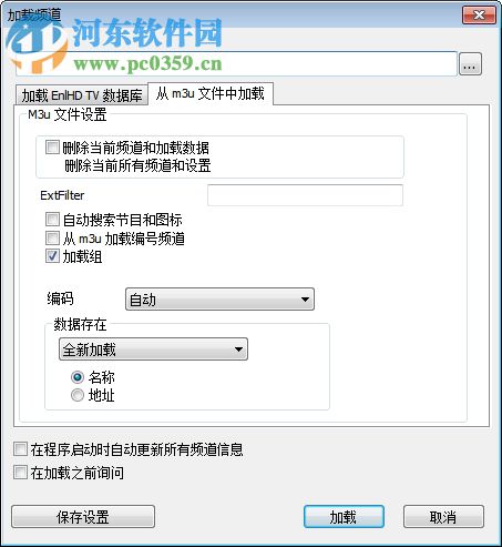 SimpleTV中文版下载 官方最新版