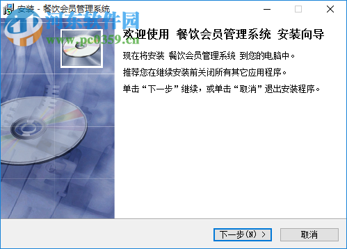通用餐饮管理系统下载 30.8.9 豪华版