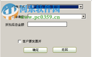 通用餐饮管理系统下载 30.8.9 豪华版