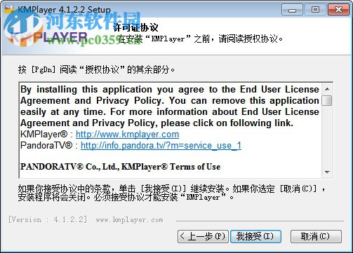 KMPlayer汉化中文版下载 2019.1.22.3 最新版