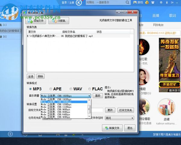 酷狗音乐格式转换工具 下载 7.2.50.2 绿色版