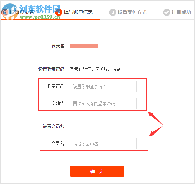 网店大师软件 9.0 官方版