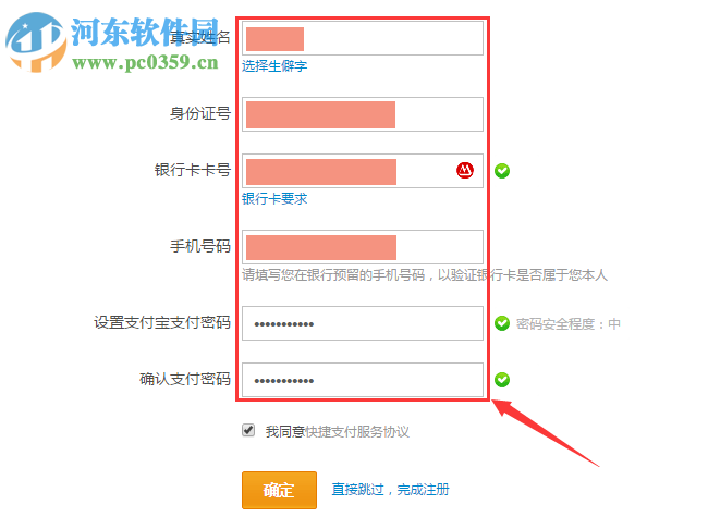 网店大师软件 9.0 官方版