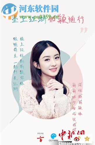 汉仪赵丽颖体 2017 官方版