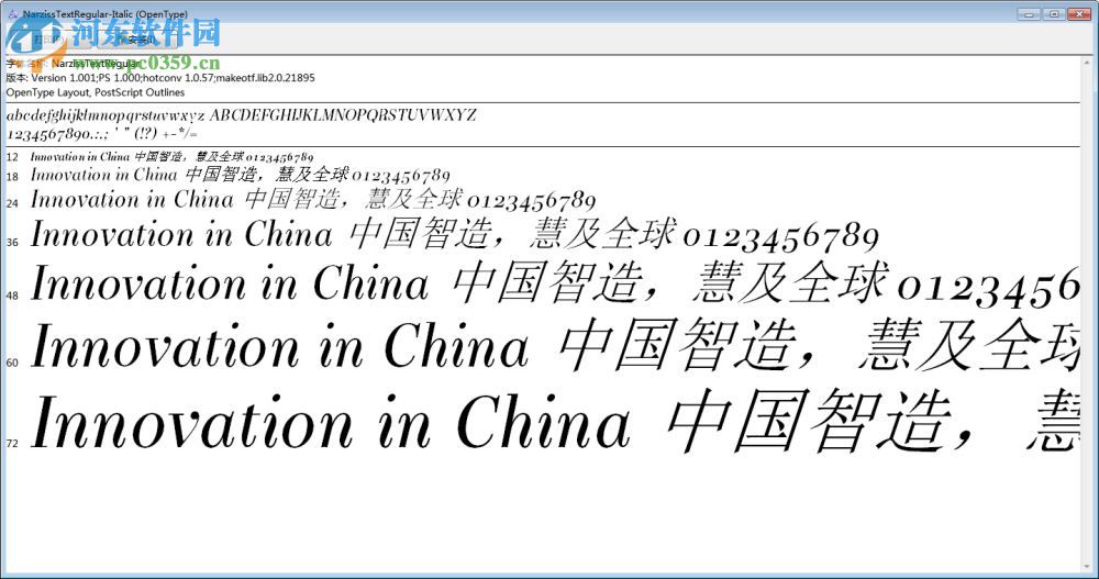 narziss字体 2017 官方版