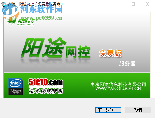 阳途网控免费平台软件 5.006.20130106 免费版