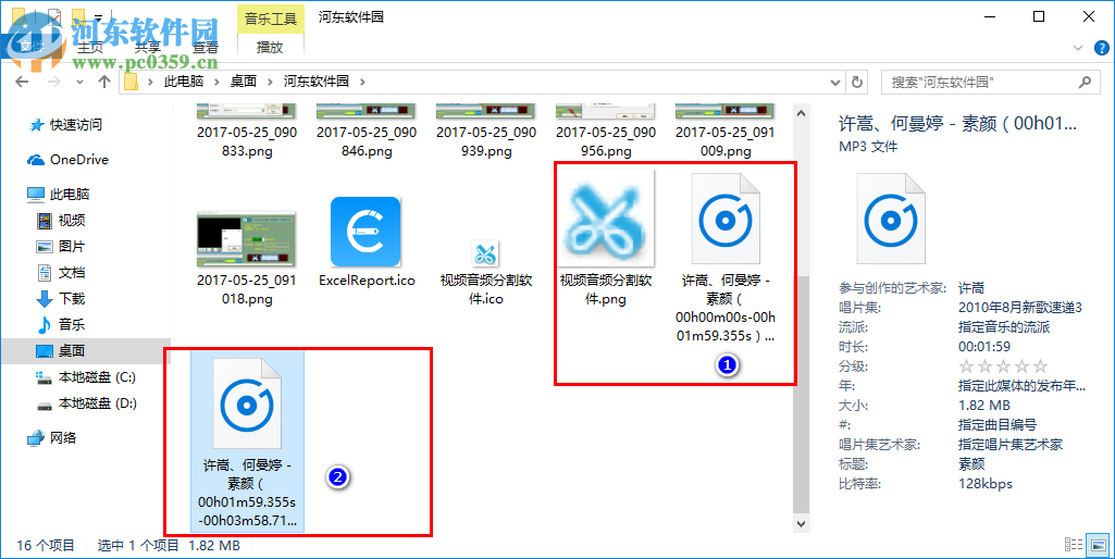 视频音频分割软件下载 2.812 官方版