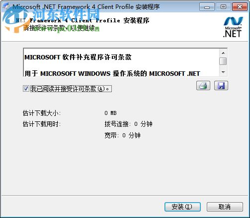 启网连锁餐饮管理系统 4.0 官方版