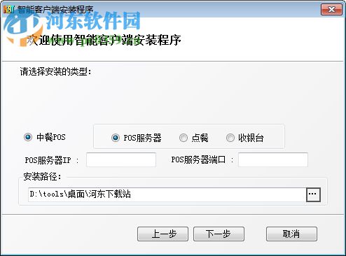 启网连锁餐饮管理系统 4.0 官方版