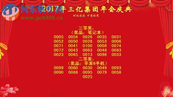 9星活动年会抽奖下载 2.0 官方版