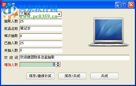 9星活动年会抽奖下载 2.0 官方版