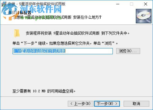 9星活动年会抽奖下载 2.0 官方版