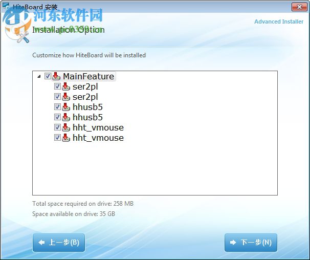鸿合电子白板软件 2017 官方版