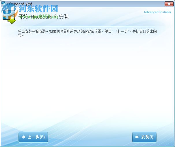 鸿合电子白板软件 2017 官方版